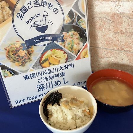 東横inn品川大井町 東京都 エクステリア 写真